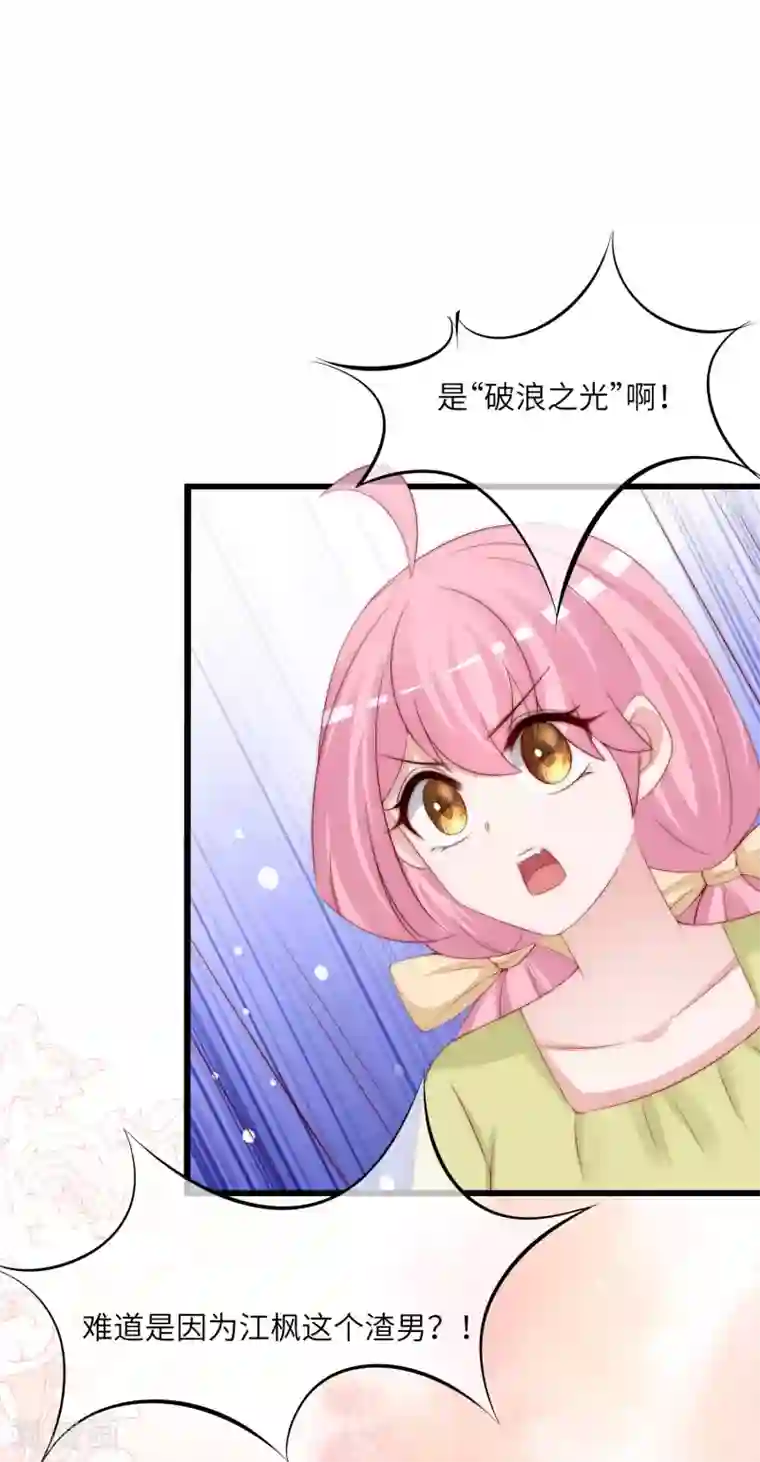 渣男总裁别想逃第252话 为了于火，我愿意付出生命