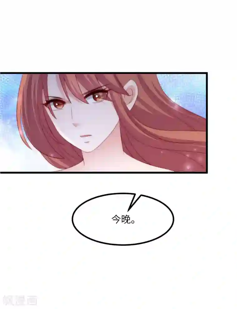 渣男总裁别想逃第252话 为了于火，我愿意付出生命