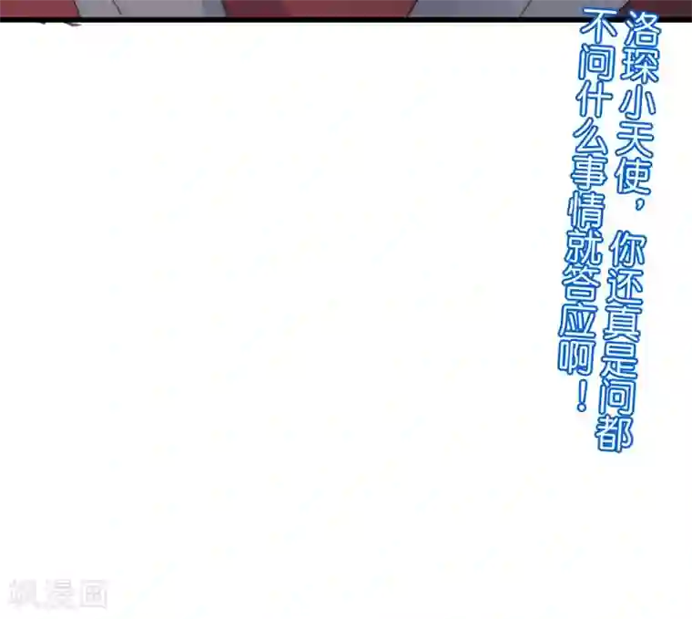 渣男总裁别想逃第252话 为了于火，我愿意付出生命