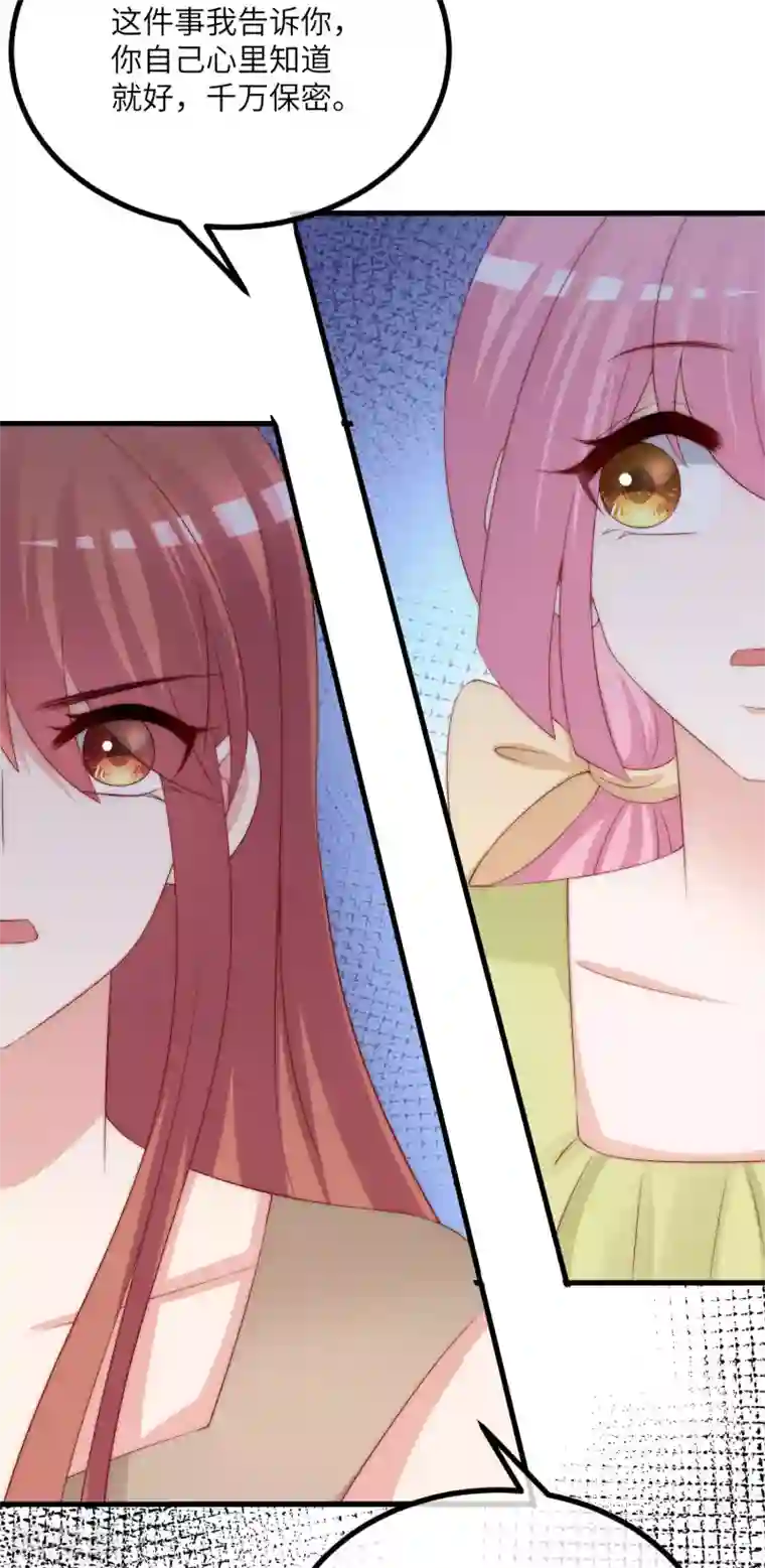 渣男总裁别想逃第252话 为了于火，我愿意付出生命