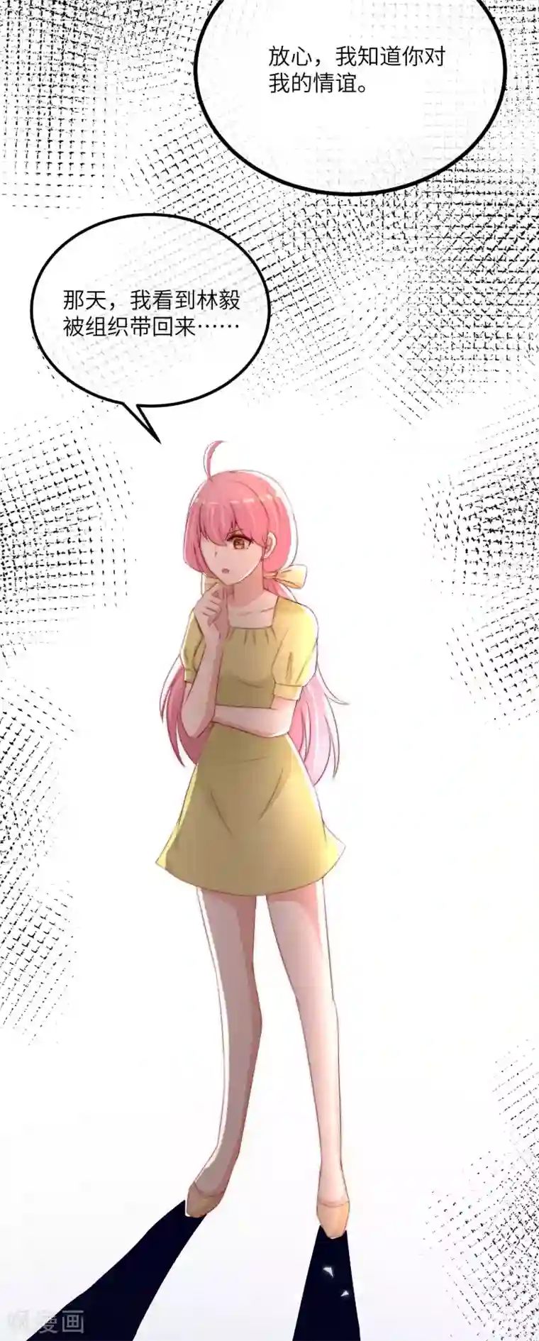 渣男总裁别想逃第252话 为了于火，我愿意付出生命