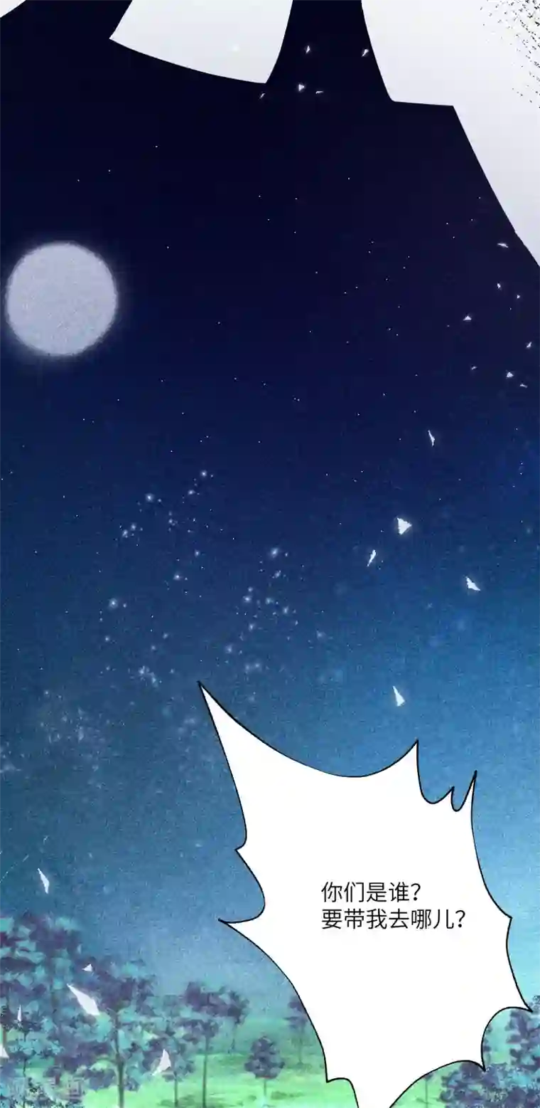 渣男总裁别想逃第252话 为了于火，我愿意付出生命