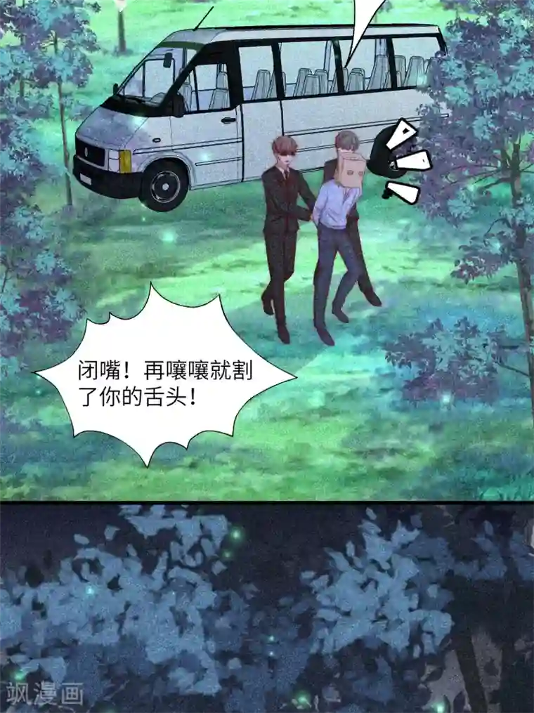 渣男总裁别想逃第252话 为了于火，我愿意付出生命