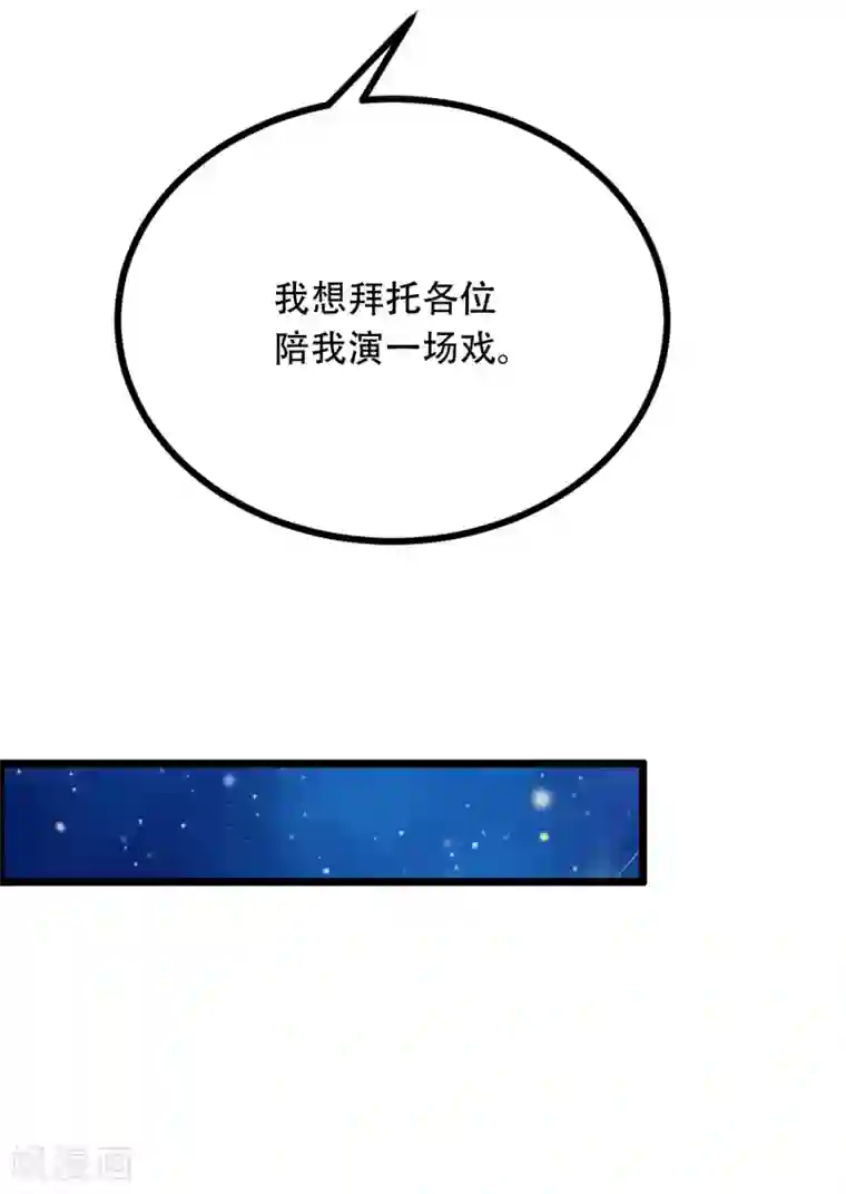 渣男总裁别想逃第253话 你知道江枫的真正身份吗？