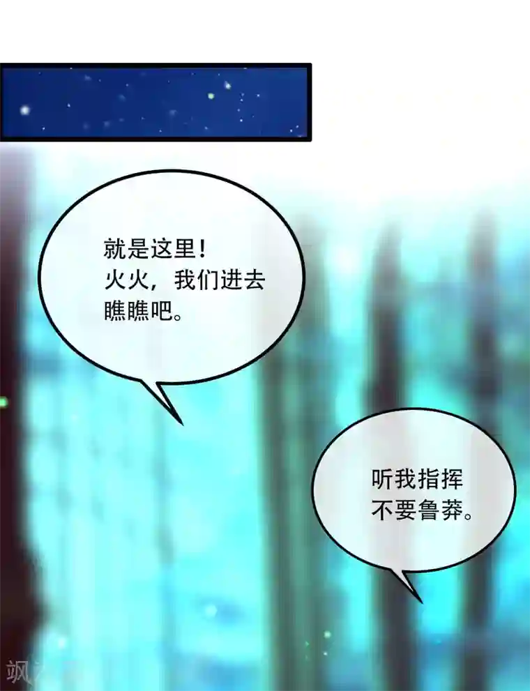 渣男总裁别想逃第253话 你知道江枫的真正身份吗？