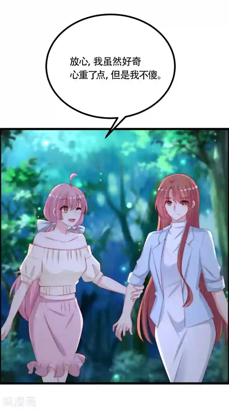 渣男总裁别想逃第253话 你知道江枫的真正身份吗？