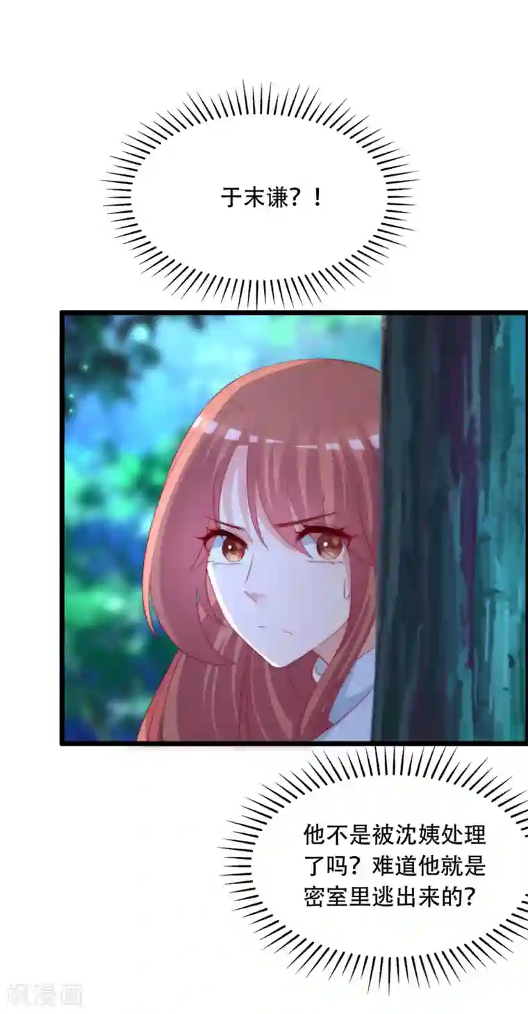 渣男总裁别想逃第253话 你知道江枫的真正身份吗？