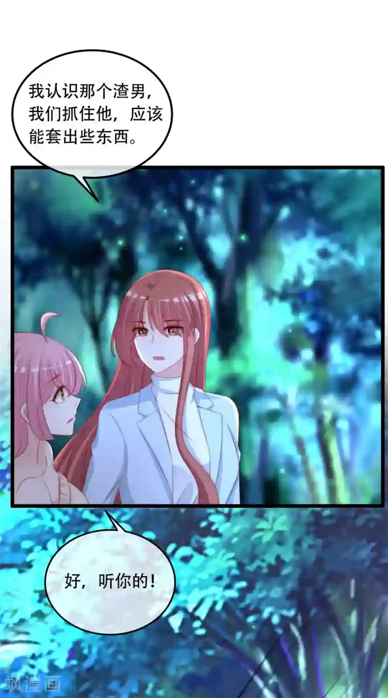 渣男总裁别想逃第253话 你知道江枫的真正身份吗？