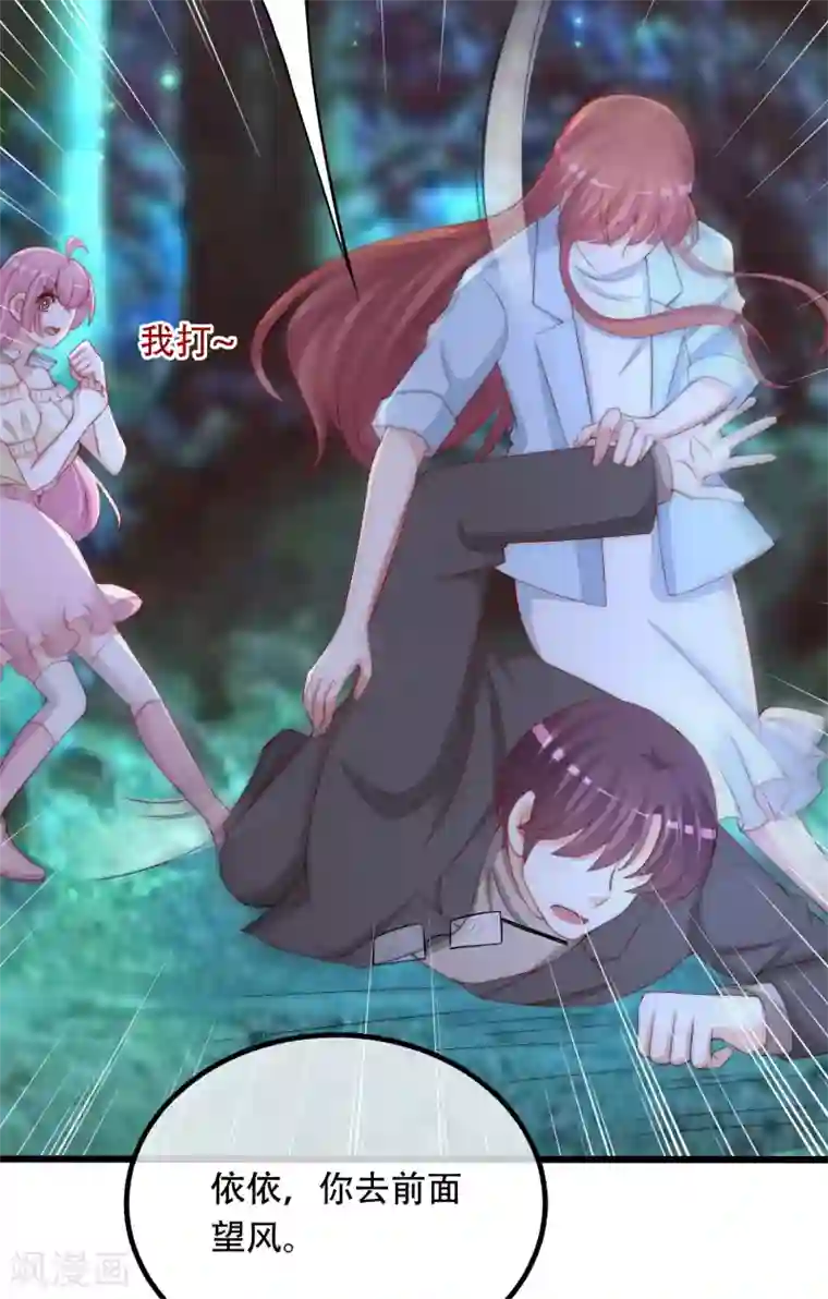 渣男总裁别想逃第253话 你知道江枫的真正身份吗？