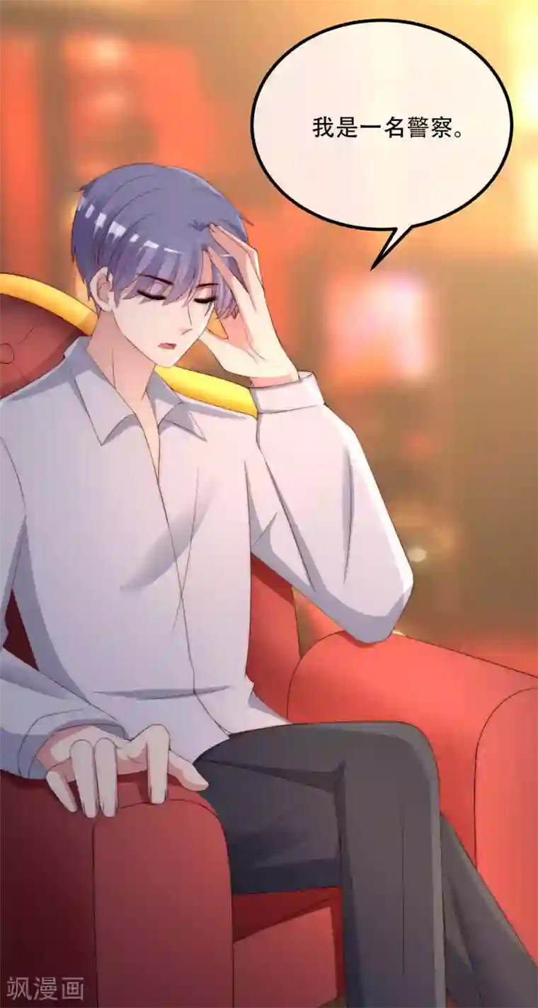 渣男总裁别想逃第253话 你知道江枫的真正身份吗？