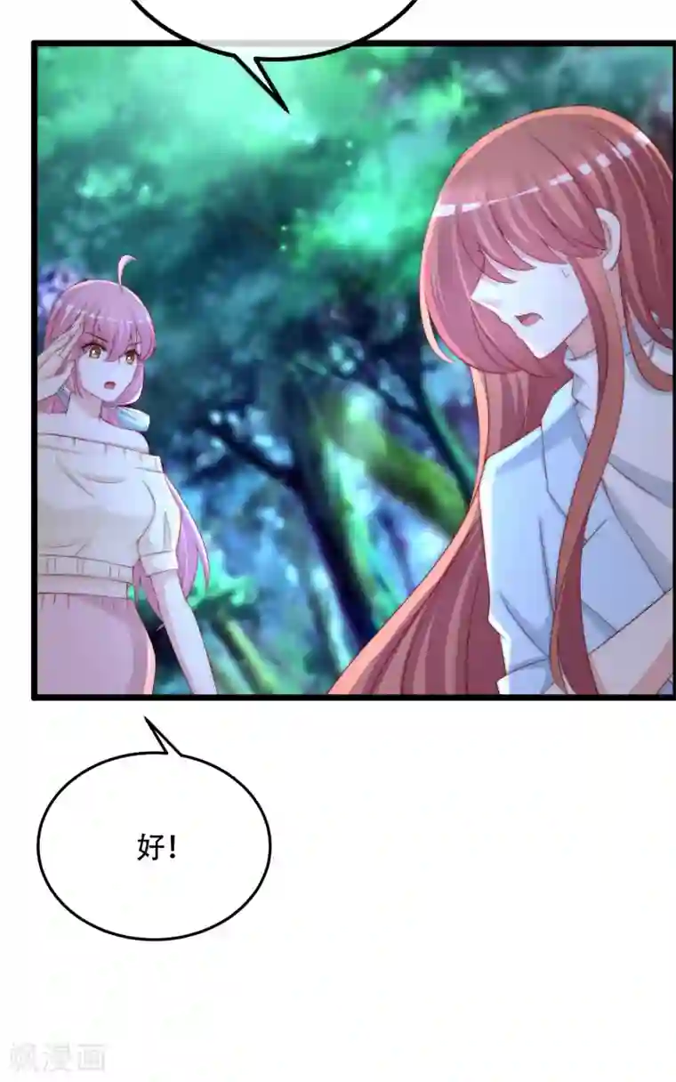 渣男总裁别想逃第253话 你知道江枫的真正身份吗？