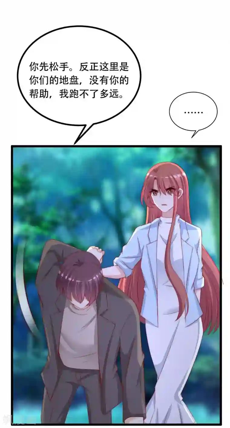 渣男总裁别想逃第253话 你知道江枫的真正身份吗？
