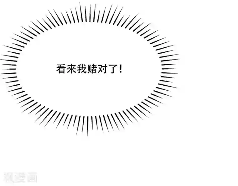 渣男总裁别想逃第253话 你知道江枫的真正身份吗？