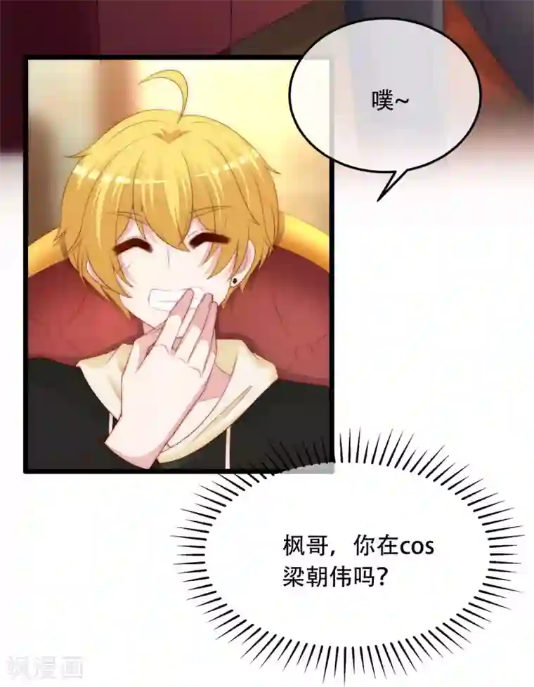 渣男总裁别想逃第253话 你知道江枫的真正身份吗？