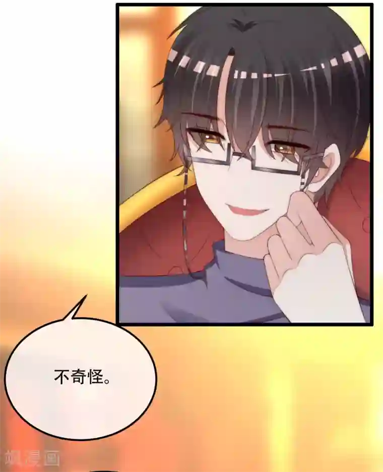 渣男总裁别想逃第253话 你知道江枫的真正身份吗？