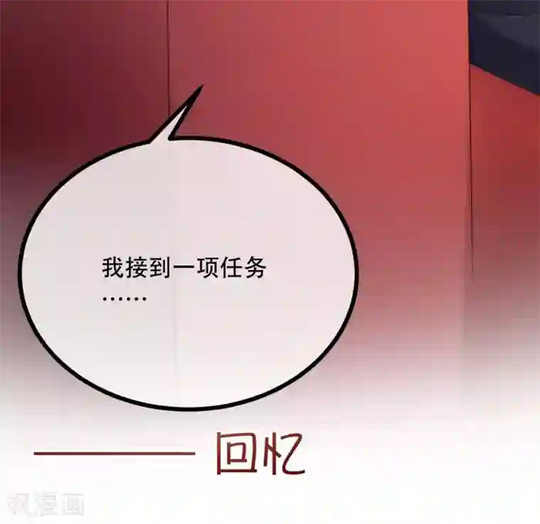 渣男总裁别想逃第253话 你知道江枫的真正身份吗？