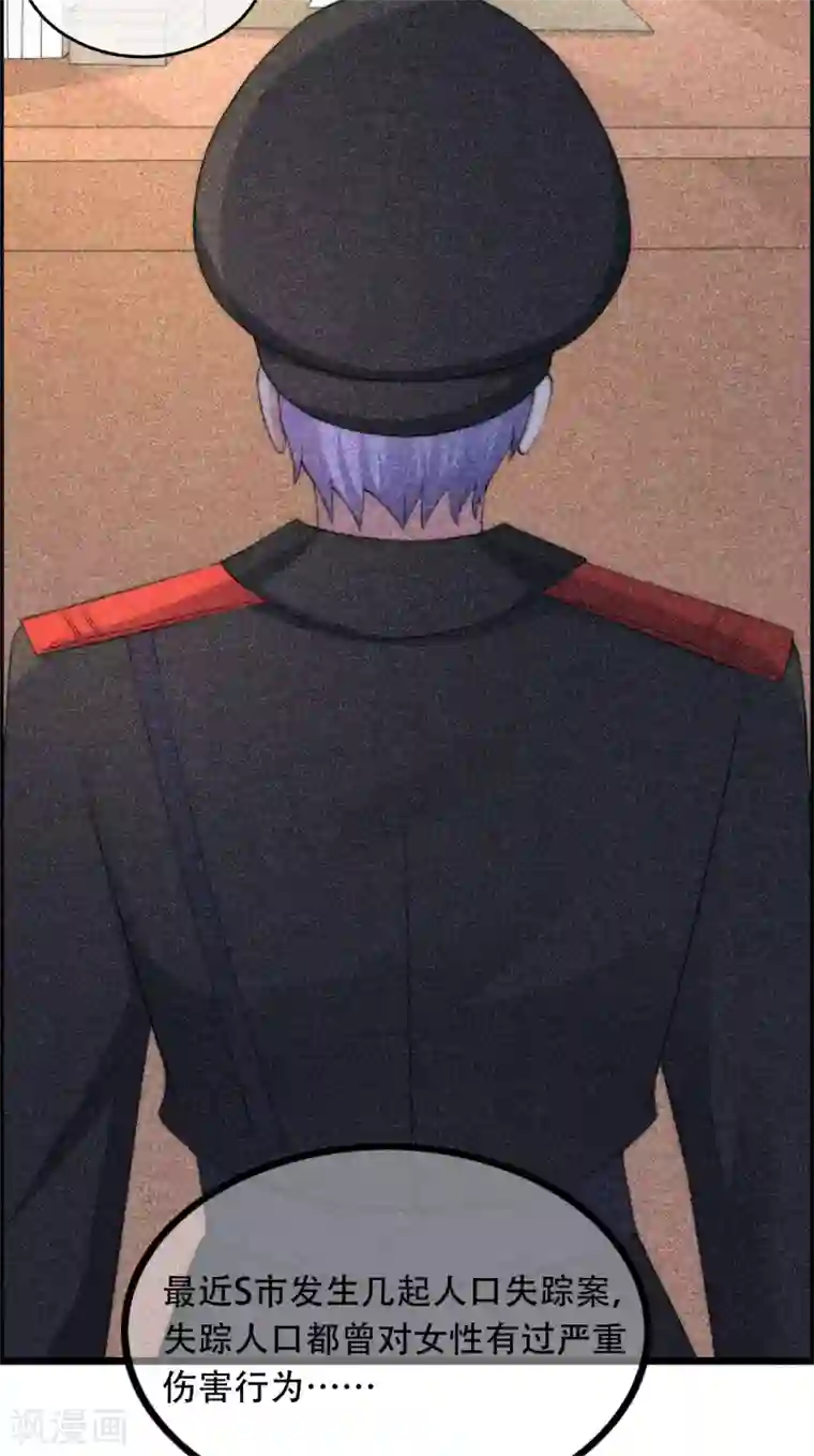 渣男总裁别想逃第253话 你知道江枫的真正身份吗？