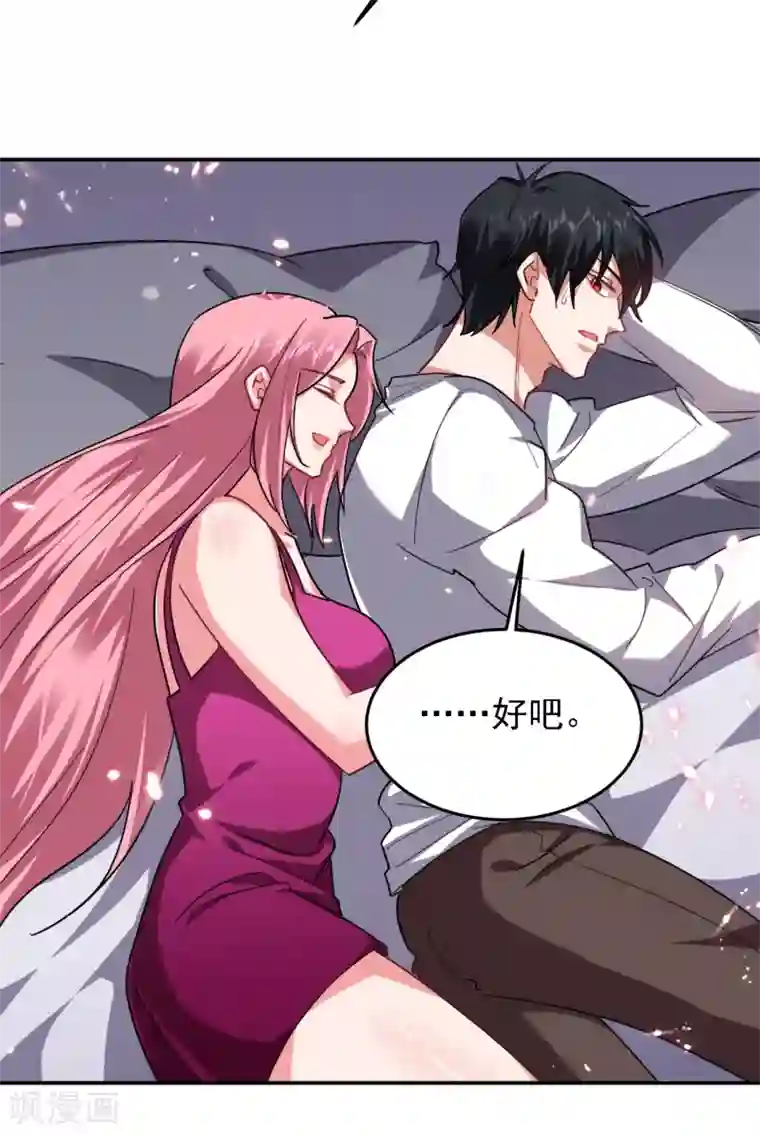 捡个校花做老婆第162话 有人擅闯神庙？