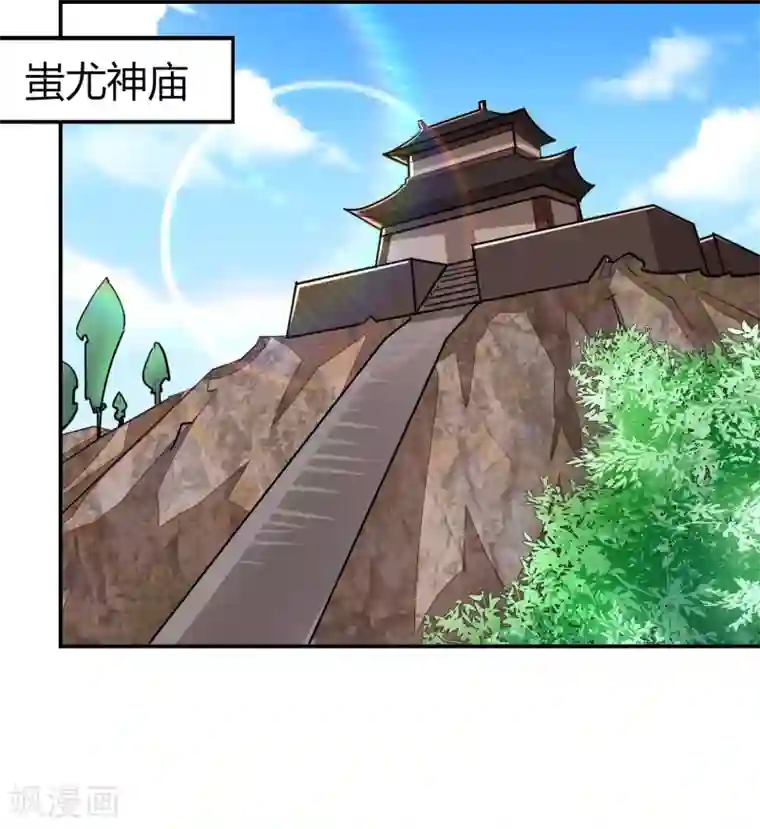 捡个校花做老婆第162话 有人擅闯神庙？