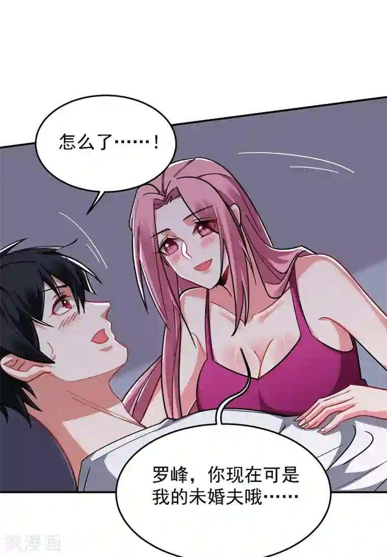 捡个校花做老婆第162话 有人擅闯神庙？