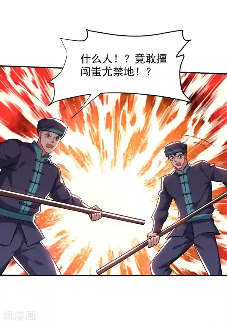 捡个校花做老婆第162话 有人擅闯神庙？