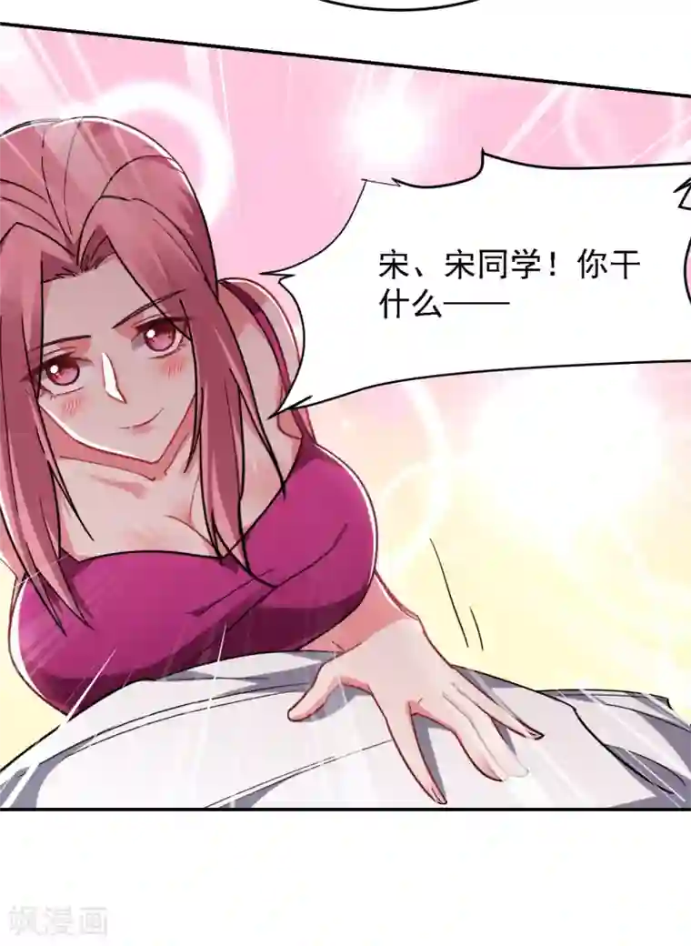 捡个校花做老婆第162话 有人擅闯神庙？