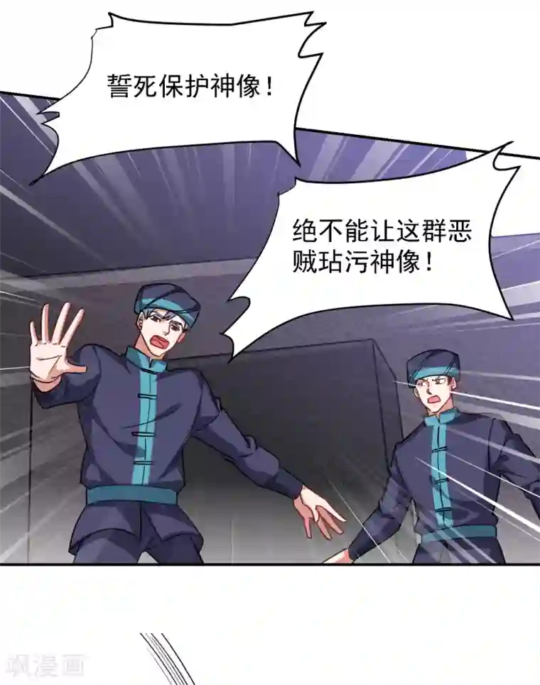 捡个校花做老婆第162话 有人擅闯神庙？