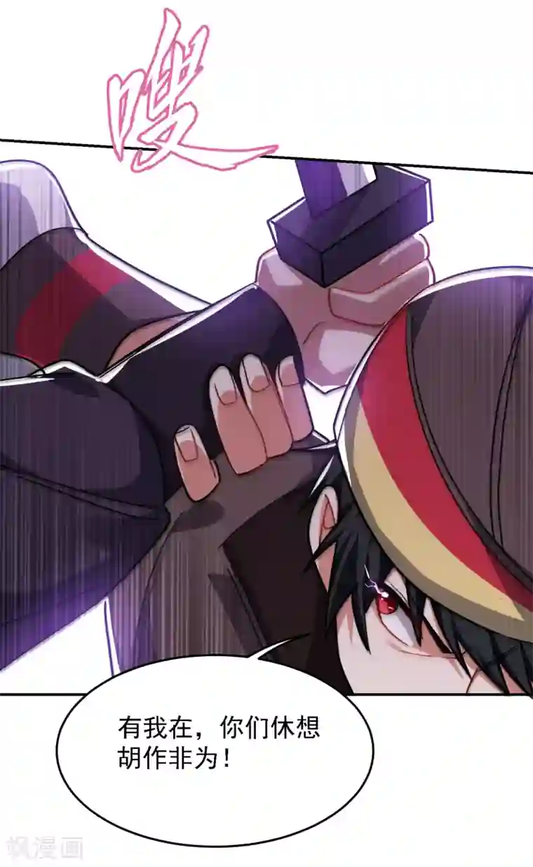 捡个校花做老婆第162话 有人擅闯神庙？