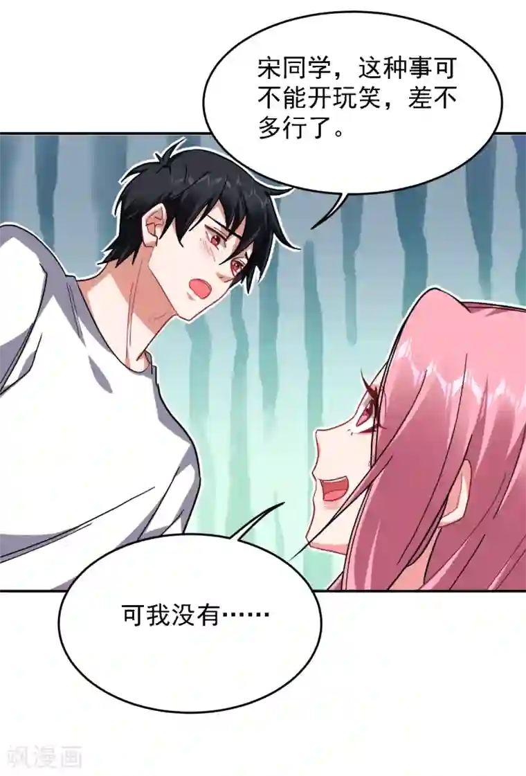 捡个校花做老婆第162话 有人擅闯神庙？