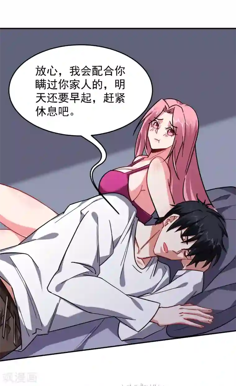 捡个校花做老婆第162话 有人擅闯神庙？