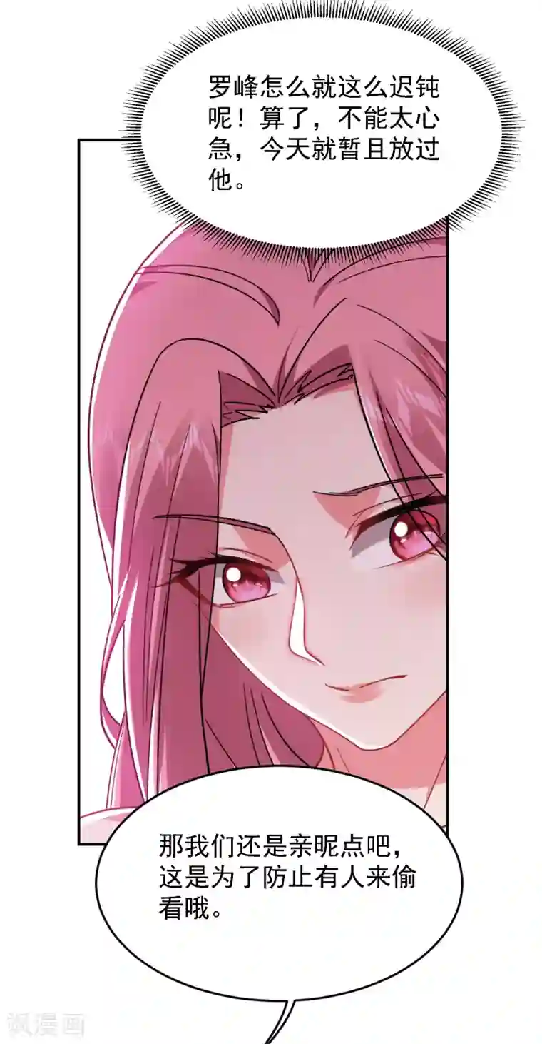 捡个校花做老婆第162话 有人擅闯神庙？