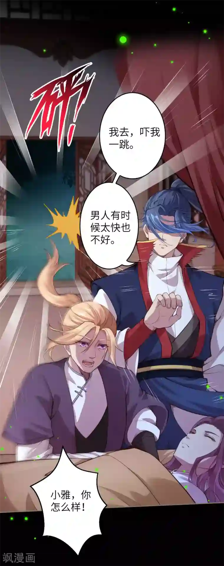逆天邪神第227话 强者来袭
