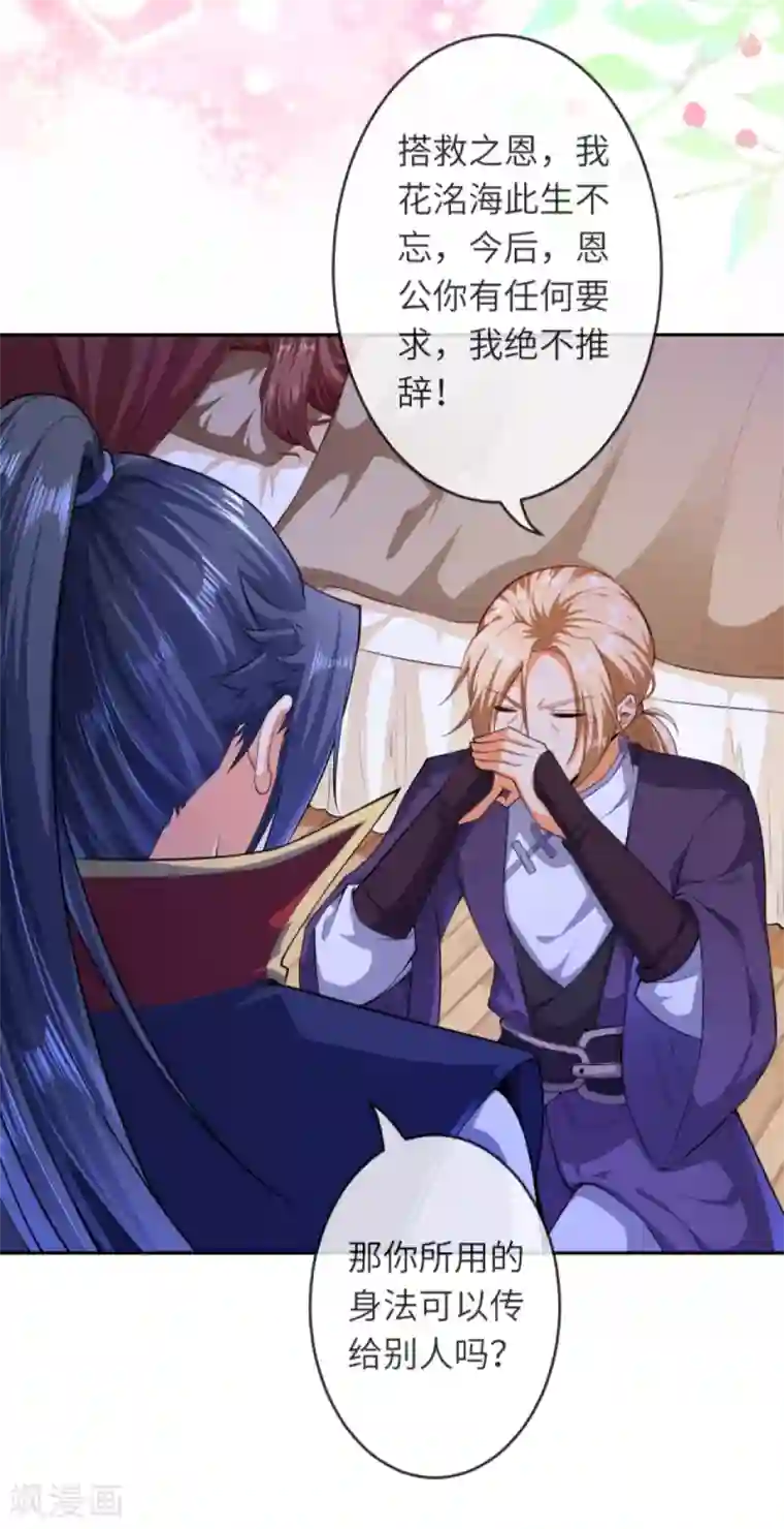 逆天邪神第227话 强者来袭