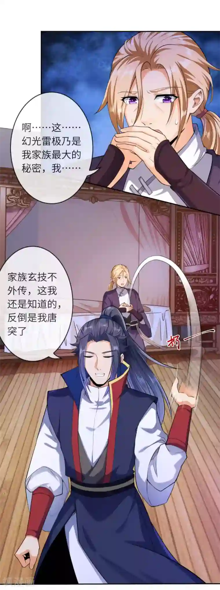 逆天邪神第227话 强者来袭