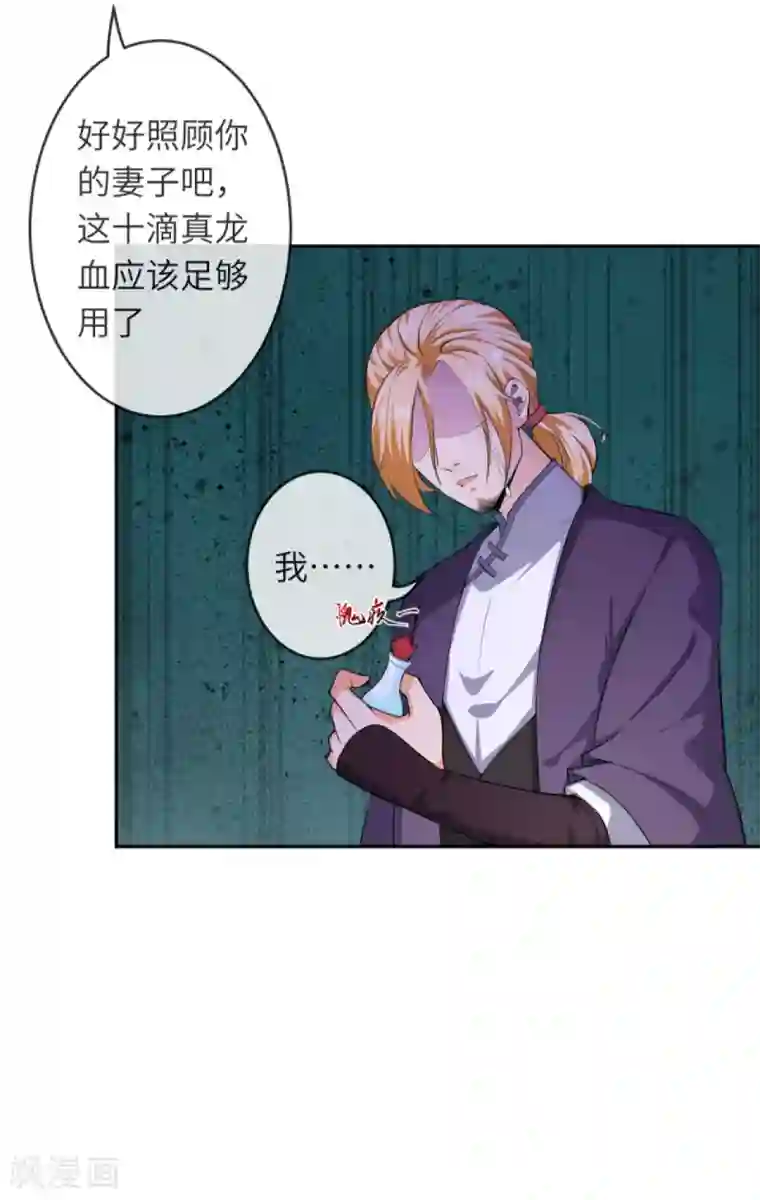 逆天邪神第227话 强者来袭