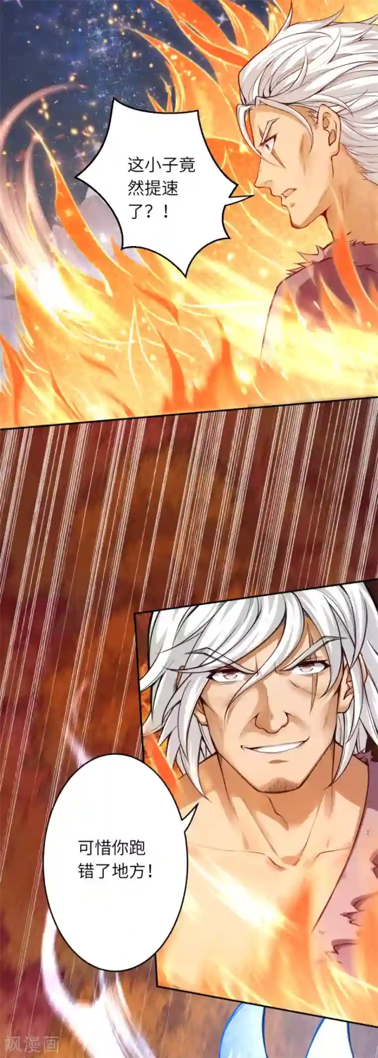 逆天邪神第229话 巨大玄阵