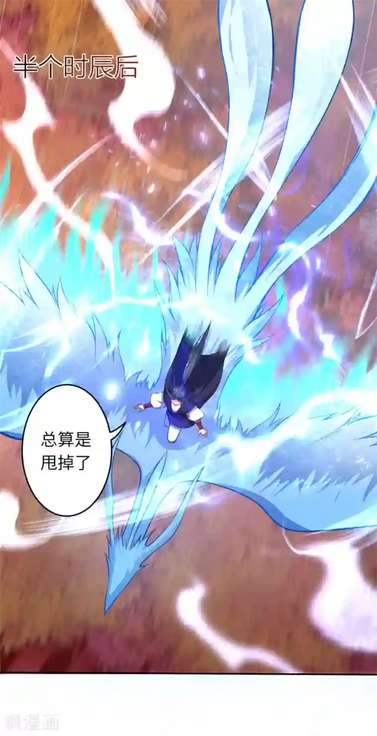 逆天邪神第229话 巨大玄阵