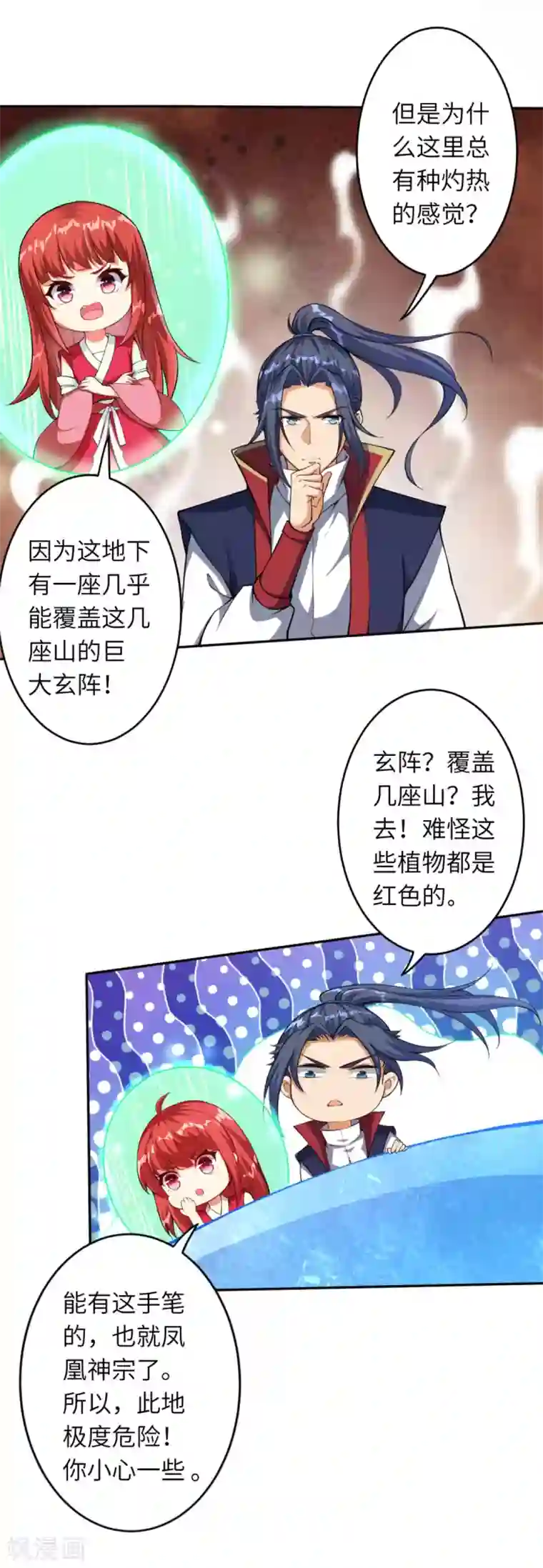 逆天邪神第229话 巨大玄阵