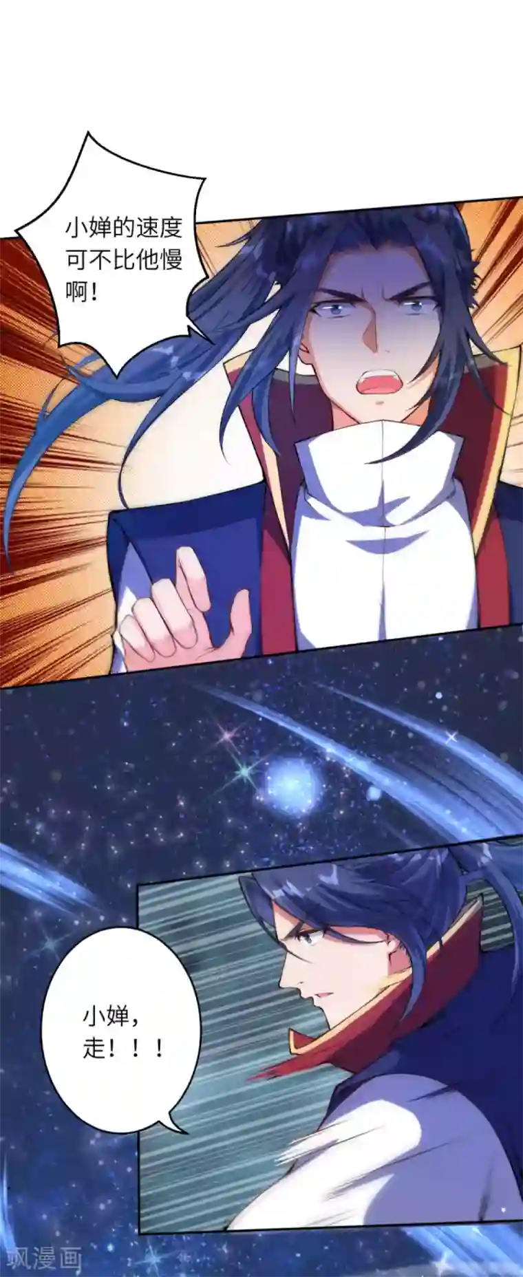 逆天邪神第230话 玄罡