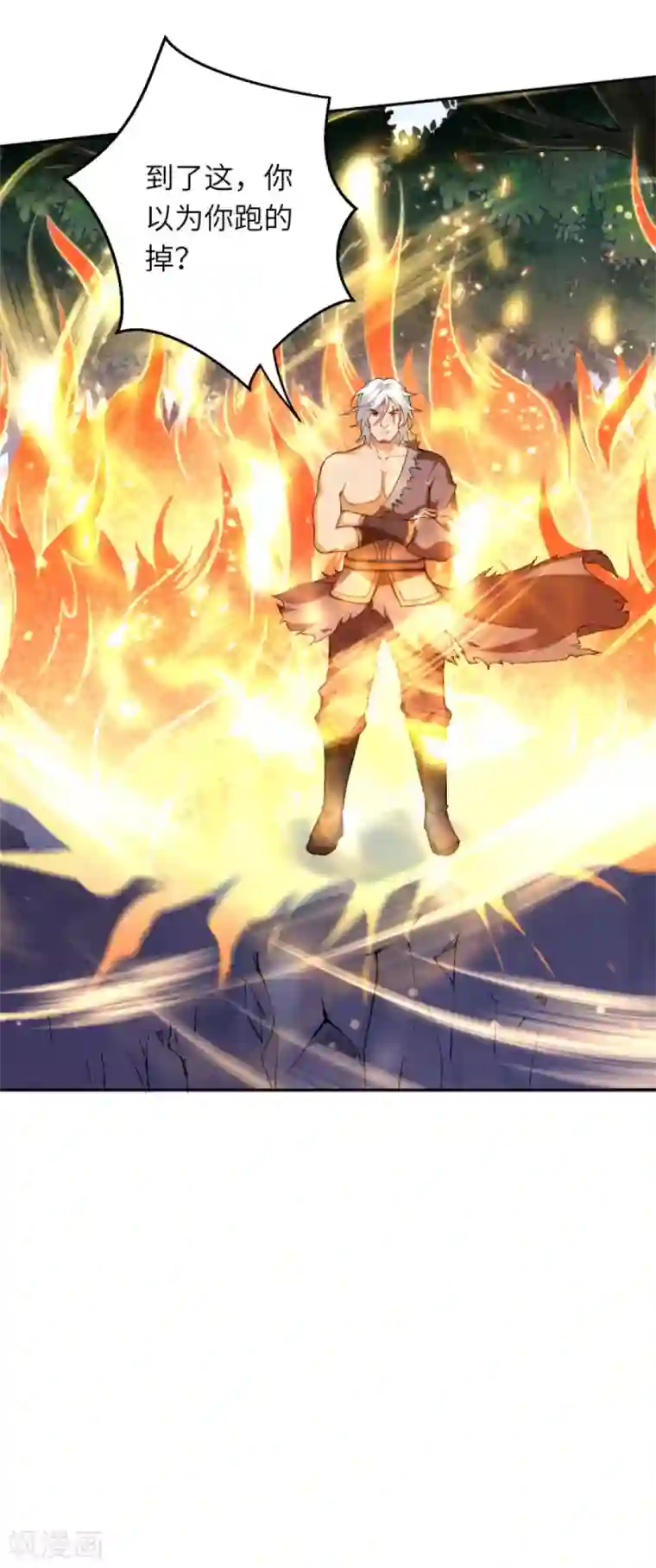 逆天邪神第230话 玄罡