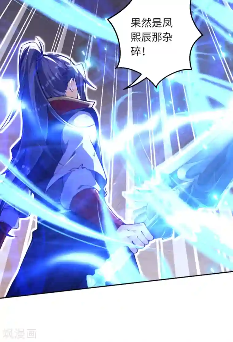 逆天邪神第231话 硬撼凤赤火