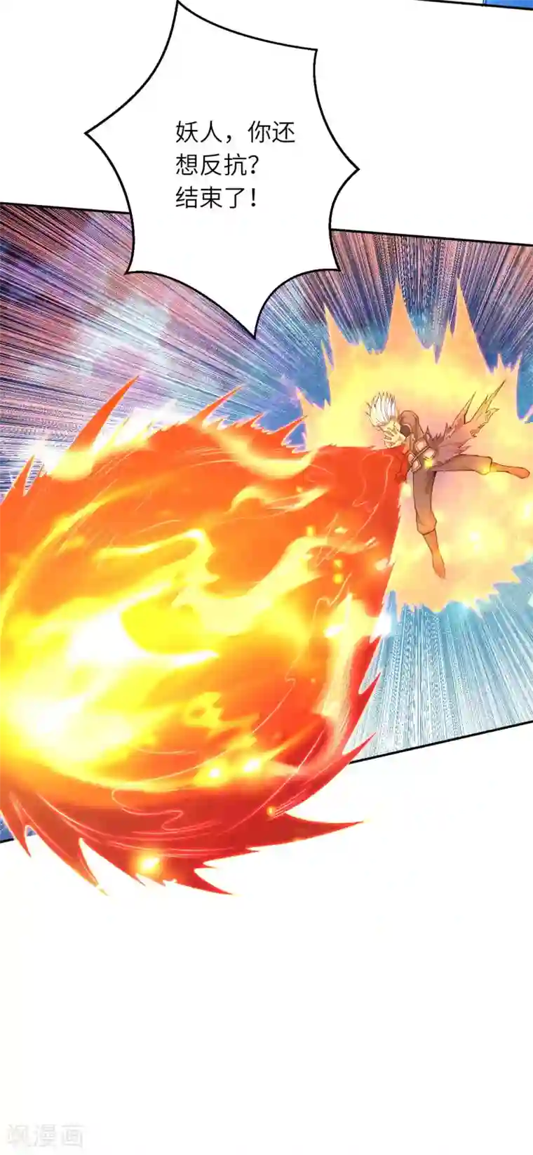 逆天邪神第231话 硬撼凤赤火