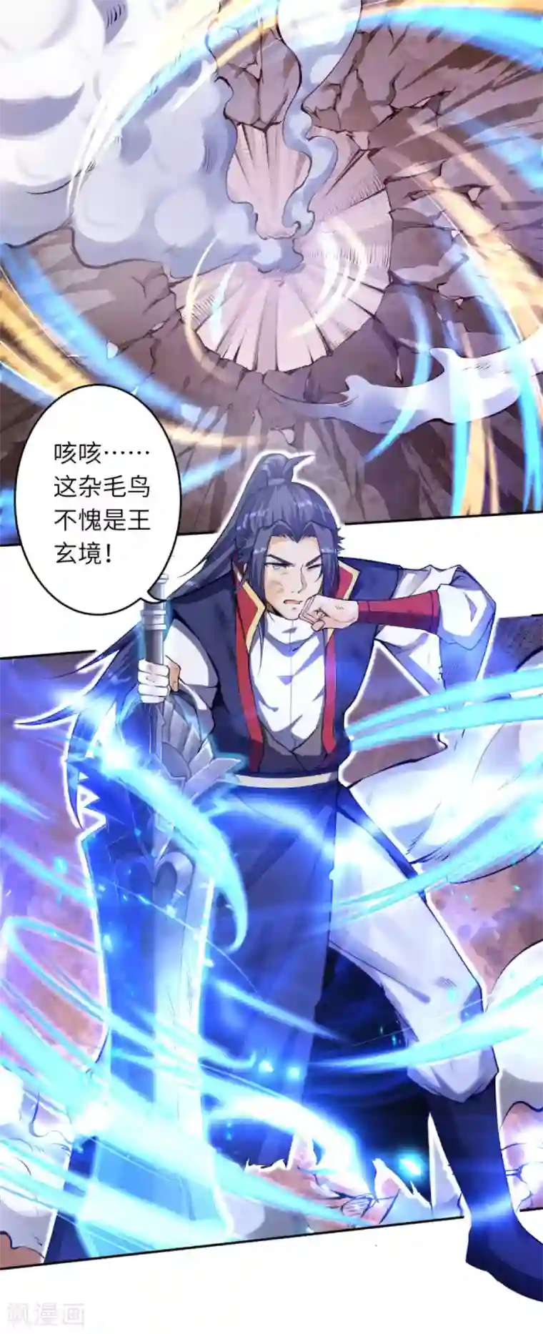 逆天邪神第231话 硬撼凤赤火