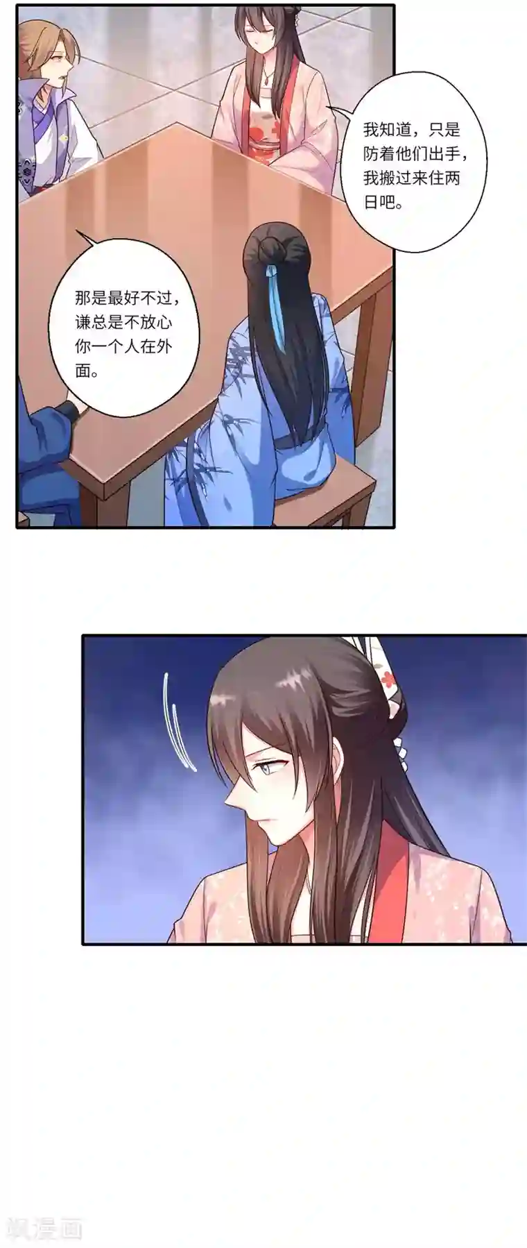 倾世医妃要休夫第158话 温意失明