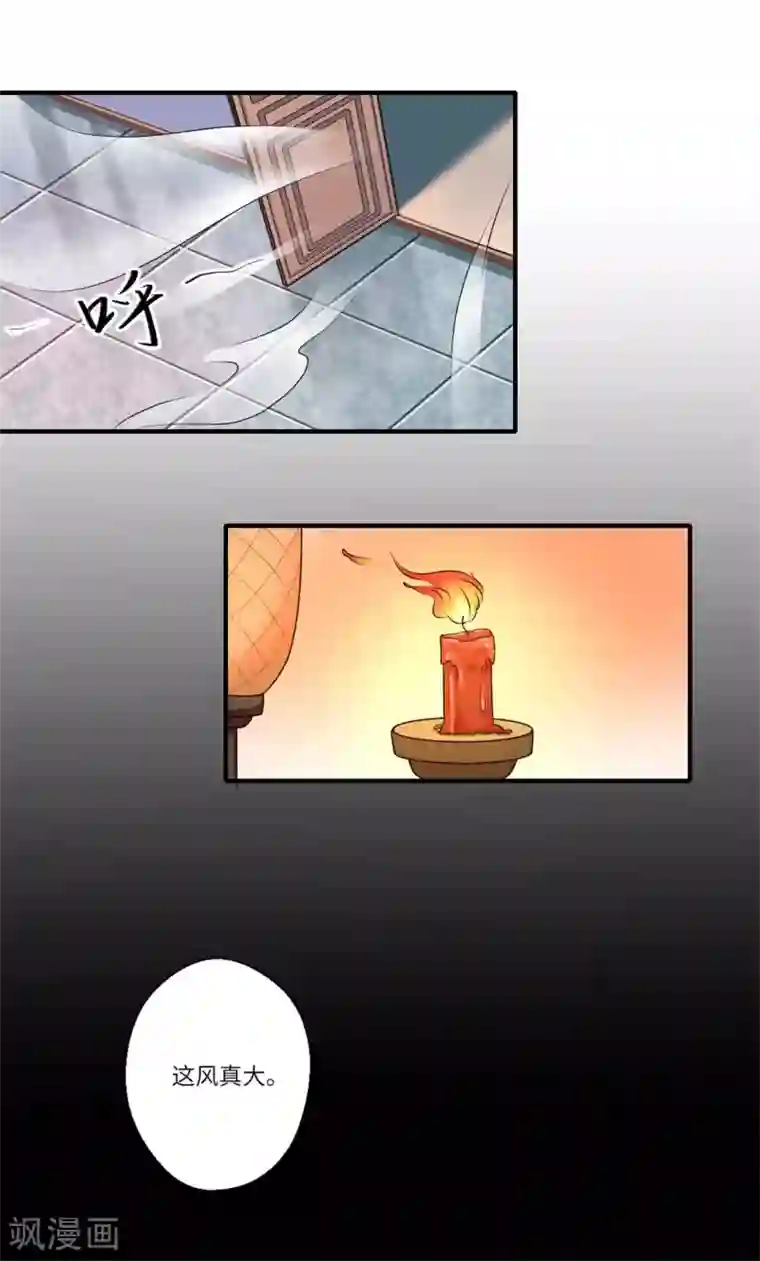 倾世医妃要休夫第158话 温意失明