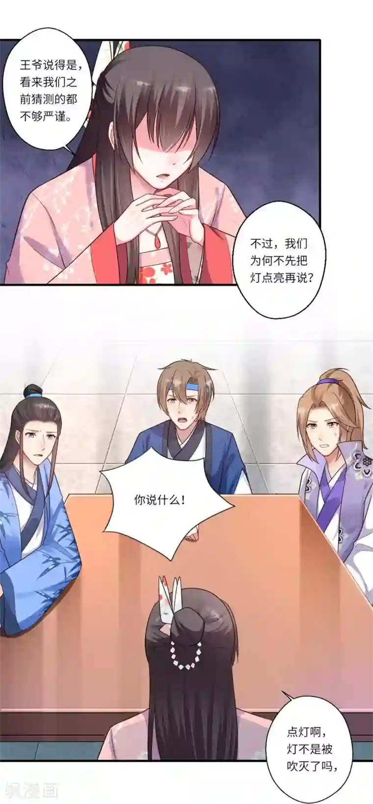 倾世医妃要休夫第158话 温意失明