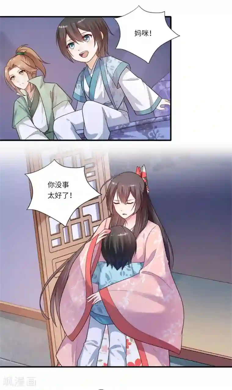 倾世医妃要休夫第158话 温意失明