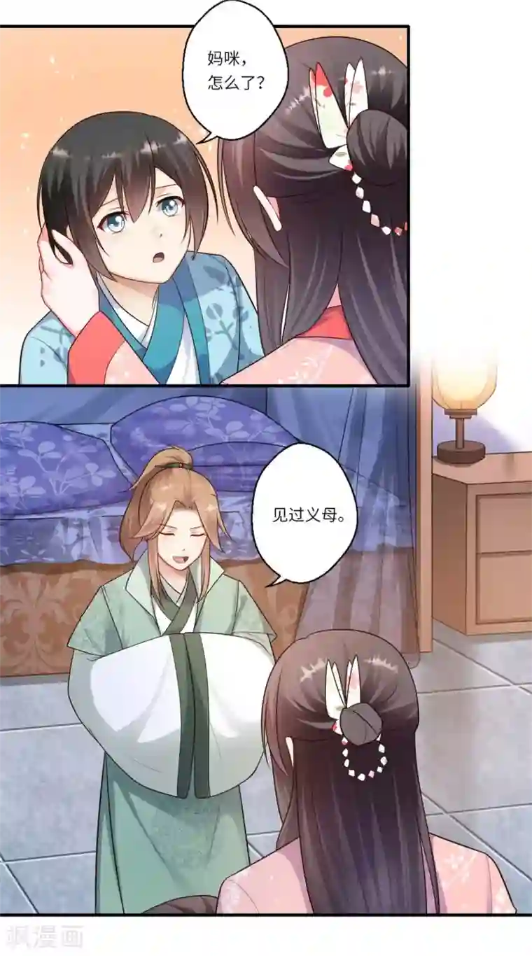 倾世医妃要休夫第158话 温意失明