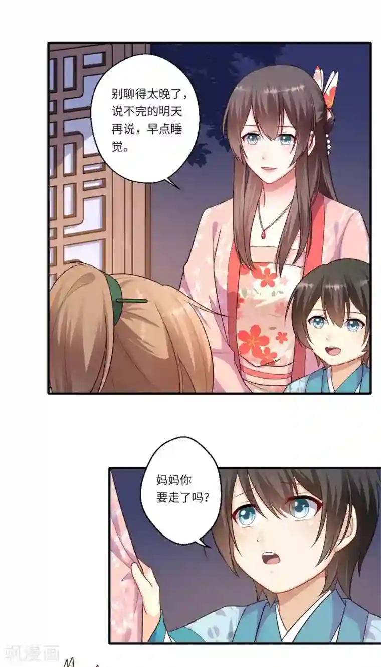 倾世医妃要休夫第158话 温意失明