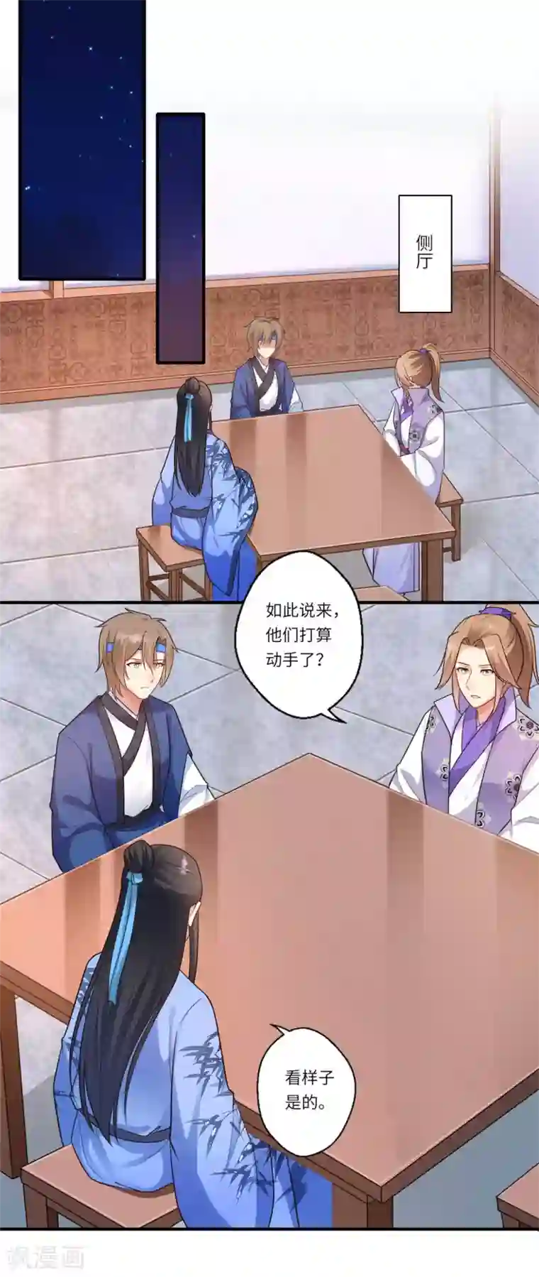 倾世医妃要休夫第158话 温意失明